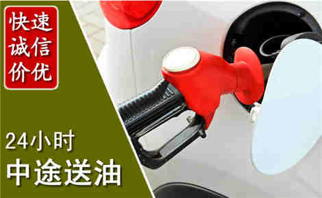 上城中途送油场景与案例