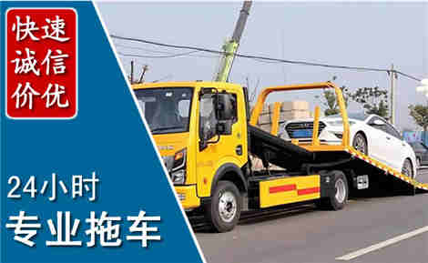 上城拖车救援场景与案例