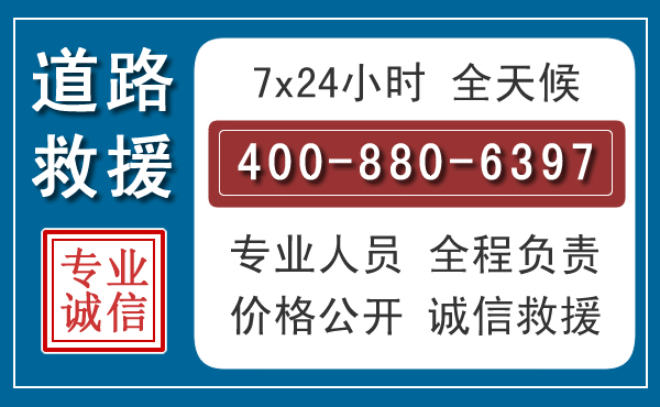 上城汽车救援汽车救援 上城汽车救援汽车救援