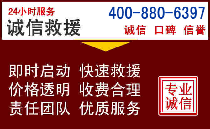 上城汽车救援 上城汽车救援
