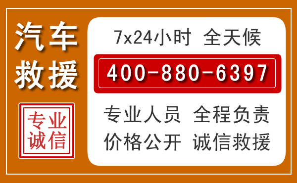 上城汽车救援电话.jpg