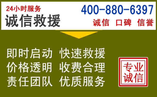 上城汽车救援电话