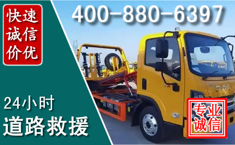 上城道路救援电话