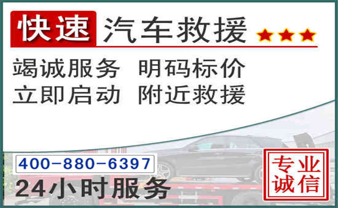 上城长春拖车电话
